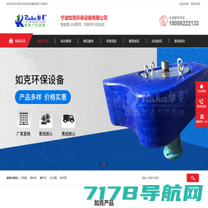 永嘉县博得流体设备有限公司-潜水推流器,搅拌机,曝气机厂家