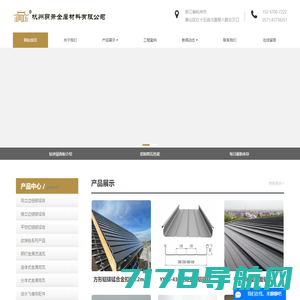 铝制筒瓦_铝合金瓦片_钛锌屋面板_铝镁锰合金屋面瓦-杭州萌萧金属