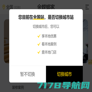 金螳螂家装修网-房屋室内装修_装修设计公司_家居装饰平台