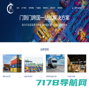 上海巴东国际贸易有限公司-上海大型进出口公司之一10年进出口历程-进出口代理-物流-信用证-报关-清关-商检