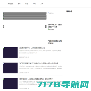 深圳资讯网_深圳生活资讯网