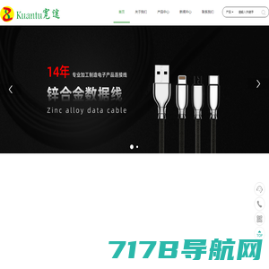 磁吸充电线-数据线厂家-深圳市宽途电子有限公司