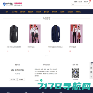 商务西服定制首页-北京量身订做品牌西装价格米兰弘西服厂家「免费设计」