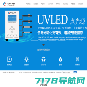 UVLED点光源-UVLED线光源-UVLED面光源-柯依努（福州）智能科技有限公司