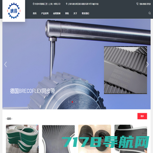 广州晶冠机械有限公司，DAYTEX橡毯，帝牌预缩橡毯，NBK印花导带，工业皮带