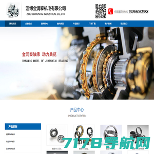 上海苓煌机电设备有限公司 - 进口轴承整体解决方案提供商