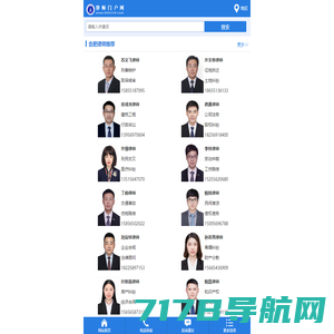 合肥律师_合肥刑事律师_合肥律师事务所_律师门户网