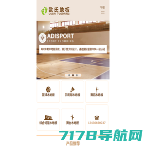篮球馆木地板_国际专业赛事级体育运动木地板品牌-加索尔地板官网
