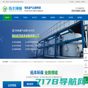 工业废气处理设备厂家-山东本蓝环保设备科技有限公司
