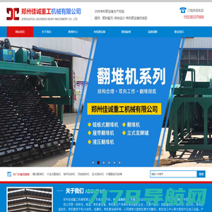 有机肥设备/有机肥生产线/复合肥设备--郑州华强重工科技有限公司