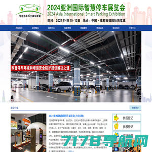 2024广州智慧交通展览会,数字交通展,交通设施展,交通安全应急救援设备展览会-科技赋能数字交通