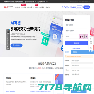 腾讯企业邮箱, QQ企业邮箱, 服务热线: 400-883-8875, 广州市文宣网络科技有限公司, 用心你看得见, 腾讯企业邮箱经销商, QQ企业邮箱经销商