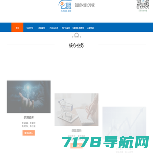 上海云眼-企业创新&增长专家_云眼企业管理咨询有限公司