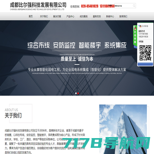 成都比尔强科技发展有限公司