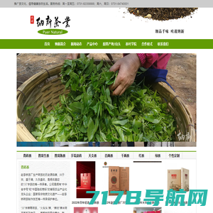 茶叶的种类,茶文化,茶叶的功效-319茶道网鸿迪经营部