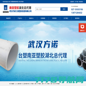 北京台塑南亚公司_橡胶制品