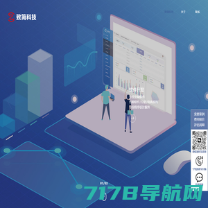 微信小程序开发|微信公众号开发|app制作|天津软件系统外包公司-致简科技（天津）有限公司