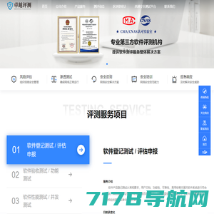 深圳市卓越软件评测有限公司-深圳软件评测-软件测试收费-软件评测-软件登记测试-软件功能测试-第三方软件测评-cnas-cma-实验室