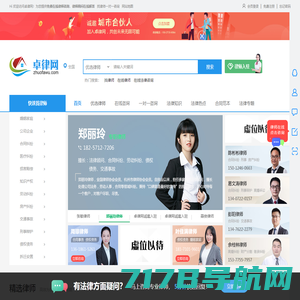 聚焦热点法律知识与案例-免费法律咨询-南京明律律师网
