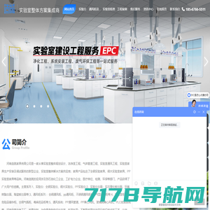 湖南正海现代实验室设备有限公司