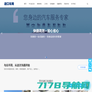 平行进口车网 - 北京平行进口车专卖 - 北京车务服务