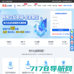 腾讯企业邮箱, QQ企业邮箱, 服务热线: 400-883-8875, 广州市文宣网络科技有限公司, 用心你看得见, 腾讯企业邮箱经销商, QQ企业邮箱经销商