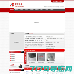 江苏亨运来金属制品有限公司不锈钢板_不锈钢卷板_不锈钢花纹板_不锈钢镜面板-江苏亨运来金属制品有限公司