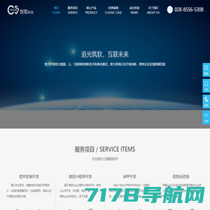 软件开发公司_软件定制开发_四川成都手机软件开发公司_ios_iphone_android安卓手机软件开发公司-创软科技