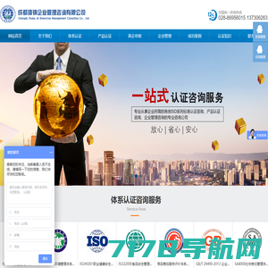 企业资质认证 -- 上海方奥企业管理咨询有限公司