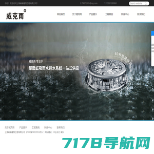 威克雨_上海峪峰建筑工程有限公司