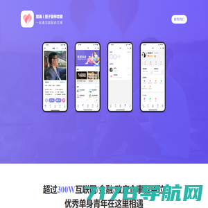 甜遇APP - 实名制脱单交友平台