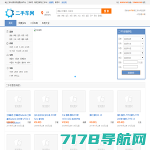 二手车网-专业二手车交易市场信息发布平台
