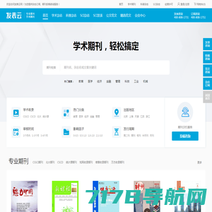 【发表网】杂志发表平台网站-发表云