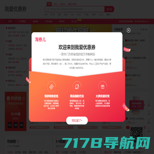 淘宝、天猫、京东、拼多多优惠券内部领券网【所有券】