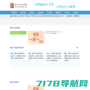 语慧天下口才官网丨少儿口才培训加盟_朗诵主持培训_课后服务