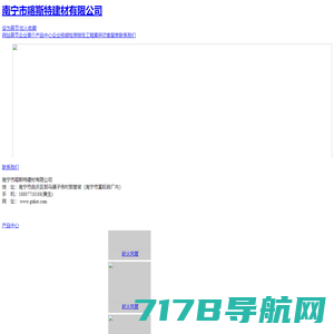 南宁市喀斯特建材有限公司