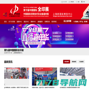 INTPAK 2024中国上海国际包装展览会 - 国际领先的包装展览会
