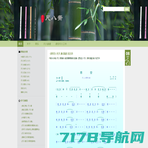 尺八箫网 - 学习尺八乐器的尺八网