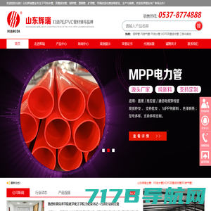 pe管厂家_mpp电力管厂家_pvc给水管-郑州宏峰塑业有限公司