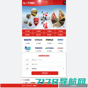 二手挖机市场|二手挖掘机价格|小松|日立|卡特|神钢|沃尔沃|现代|斗山|久保田|钩机|挖土机|大型|中型|小型|出售|转让|买卖|进口|价格|市场|深圳合肥掘胜