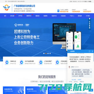 东莞APP开发_东莞软件开发_东莞小程序开发_东莞软件定制开发公司—起搏