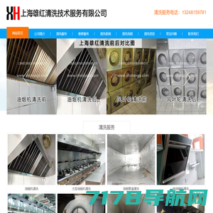 广州市绿森环保设备有限公司 - 全自动油水分离器|油水分离器|油烟净化器|餐饮油水分离器|活性炭除味器|水喷淋油烟净化器|动态离心烟罩