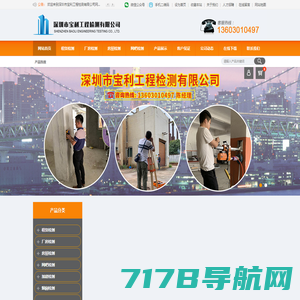 房屋质量检测-安全检测-产品工程质量鉴定-司法鉴定-电气安全鉴定-上海同测