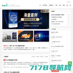 ExcelHome - 全球极具影响力的Excel门户,Office视频教程培训中心