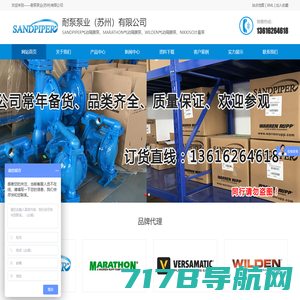 隔膜泵厂家|气动隔膜泵|电动隔膜泵-上海立申泵业