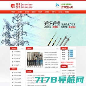 光纤光缆-网线代理-电缆代理-凌波皓宇