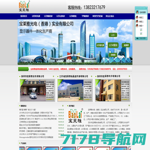 LCD液晶显示屏-中山市宇辉电子有限公司