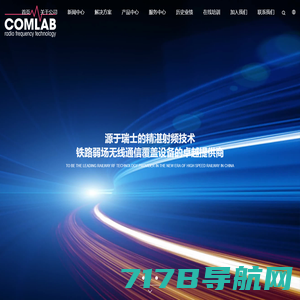 Comlab(北京)通信系统设备有限公司
