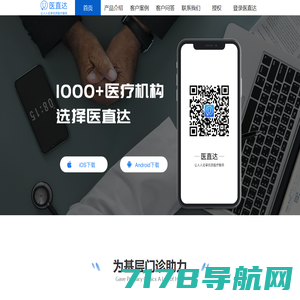医直达(www.yideguan.com)-基层医疗机构一站式服务平台_医得馆