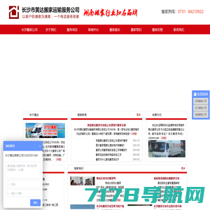 顺邦搬家电话:8585456_聊城搬家公司_聊城办公室搬迁-长途搬家公司